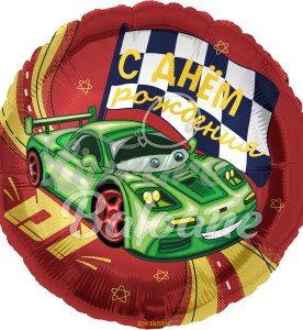 Balon cu Heliu_Maşinǎ_La Mulți Ani 46 cm