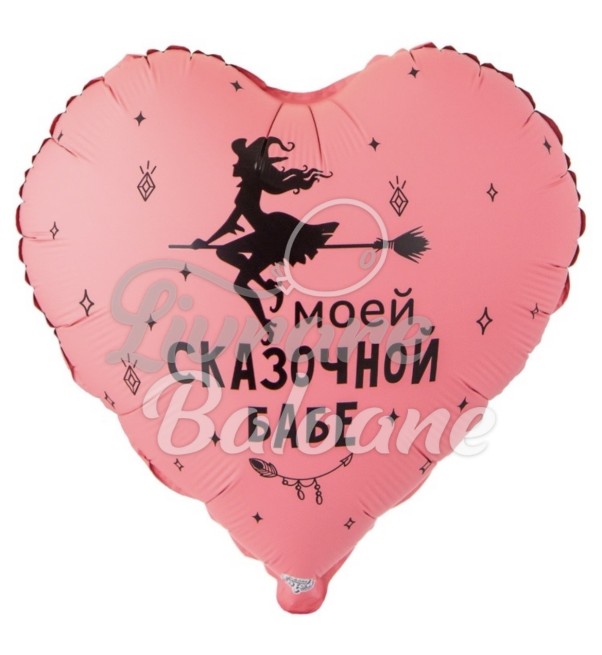 Balon_FEMEII MELE DE POVESTE (LB-24047)