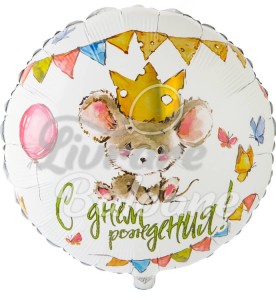 Balon cu Heliu_La mulți ani_ŞORICEL CU CORONIȚǍ (LB-15093)