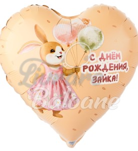 Balon Iepuraș La Mulți Ani cu Baloane (LB-15098)