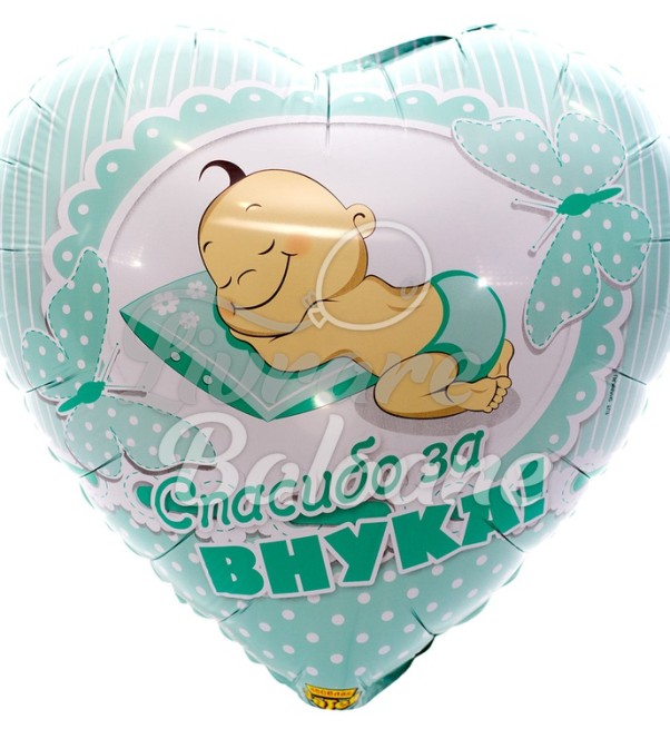 Balon cu Heliu_MULȚUMESC PENTRU NEPOȚEL (LB-14123)