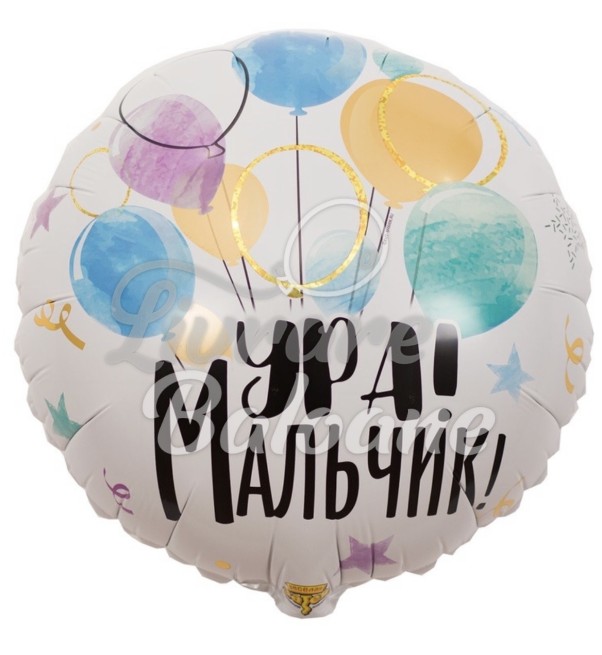 Balon cu Heliu_URA BǍIEȚEL (LB-14125)