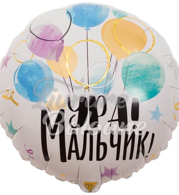 Balon cu Heliu_URA BǍIEȚEL (LB-14125)