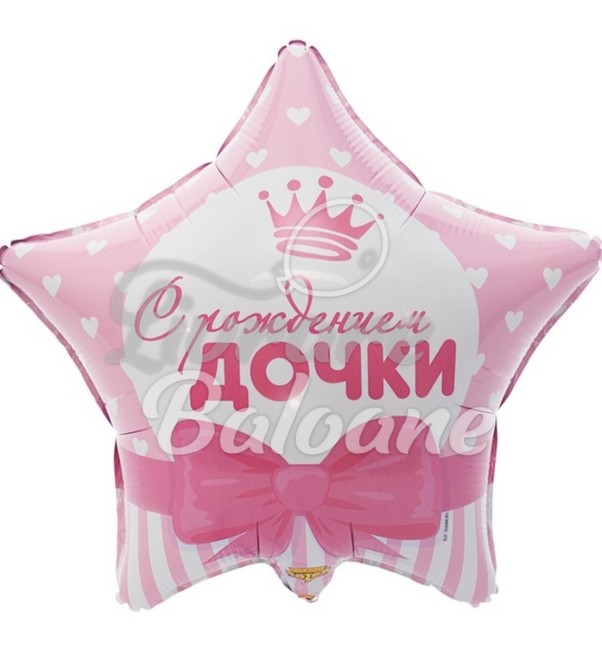 Balon_FELICITǍRI PENTRU NAŞTEREA FIICEI (LB-14127)