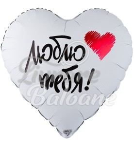 Balon cu Heliu_TE IUBESC (LB-19331)