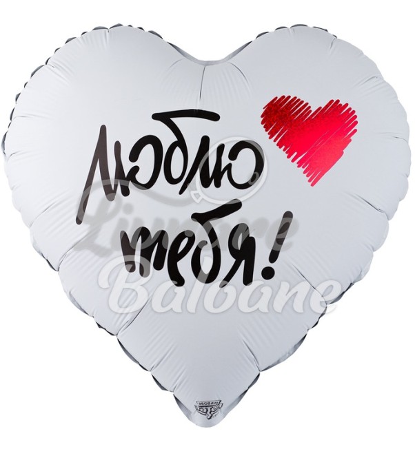 Balon cu Heliu_TE IUBESC (LB-19331)