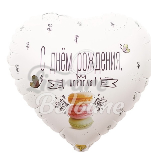 Balon cu Heliu_DRAGA MEA_LA MULȚI ANI (LB-15004)