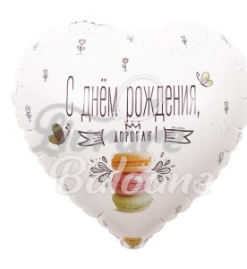 Balon cu Heliu_DRAGA MEA_LA MULȚI ANI (LB-15004)
