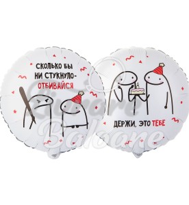 Balon cu Heliu_Meme-uri cu oameni_RIPOSTEAZǍ (LB-24017)