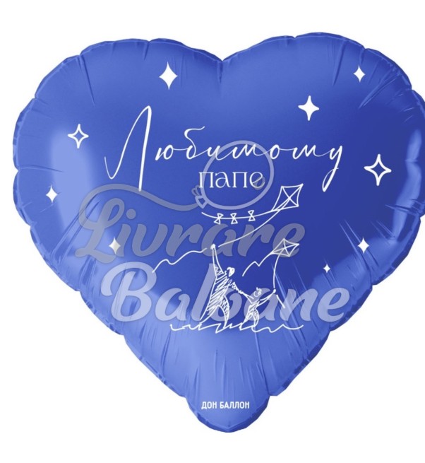 Balon cu Heliu_Pentru iubitul meu TATǍ (LB-24021)