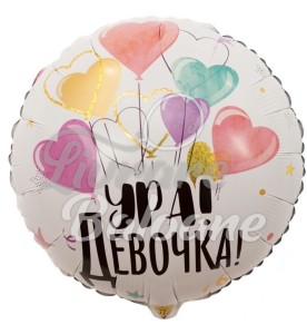 Balon cu Heliu_URA FETIȚǍ (LB-14126)