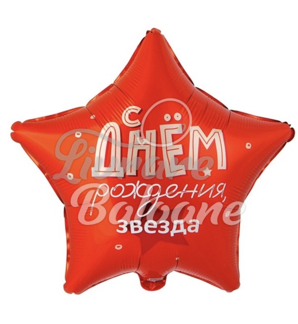Balon cu Heliu_LA MULȚI ANI_STELUȚǍ (LB-15017)