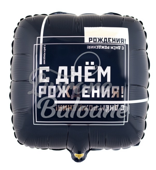 Balon La Mulți Ani Stil Bărbătesc (LB-15036)