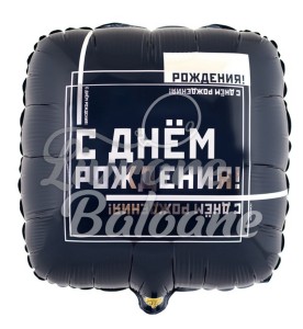 Balon La Mulți Ani Stil Bărbătesc (LB-15036)