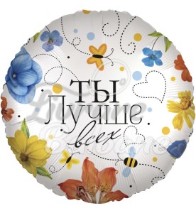 Balon_EŞTI CEA MAI FRUMOASǍ FLOARE (LB-24032)