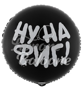 Balon cu Heliu Hazliu (LB-24044)